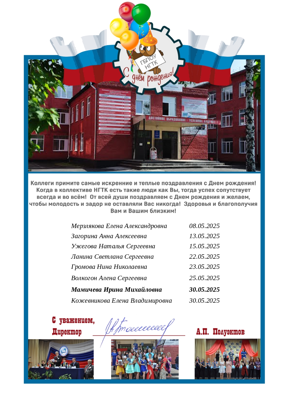 !Открытка (групповой).jpg